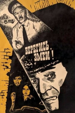 Look Out, Snakes! (1979) Look Out, Snakes! (1979)