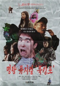 Looking for (2024)