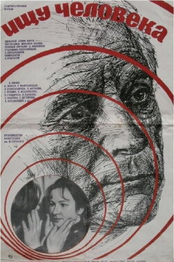 Looking for a Man (1973)