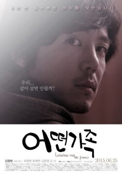 Looking for My Family (2015)