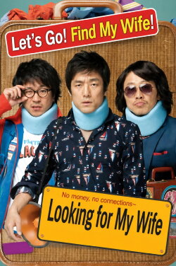 Looking for My Wife (2010) Looking for My Wife (2010)