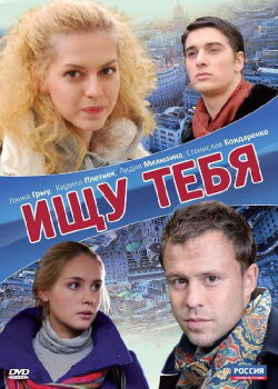 Looking For You (2010) Looking For You (2010)