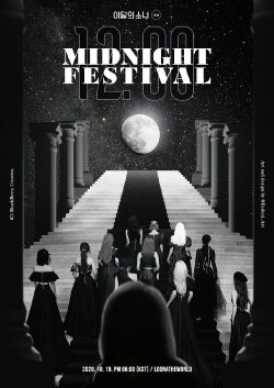 LOONA On Wave [LOONATHEWORLD : Midnight Festival] (2020)