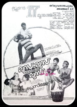 Loose Loose Arappiri Loose (1988) Loose Loose Arappiri Loose (1988)