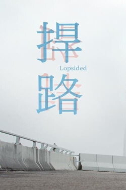 Lopsided (2012)