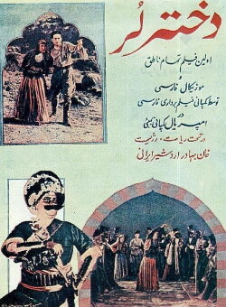 Lor Girl (1933) Lor Girl (1933)