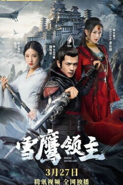 Lord Eagle (2022)