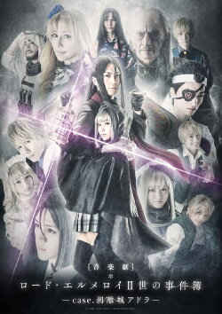 Lord El-Melloi II Case Files: case. Adra Castle Separation (2020) Lord El-Melloi II Case Files: case. Adra Castle Separation (2020)