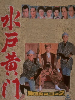 Lord Mito (1957) Lord Mito (1957)