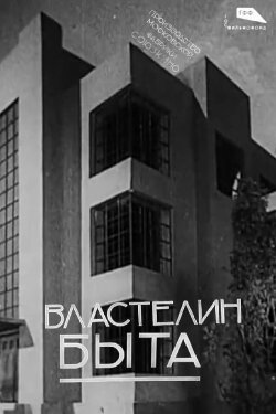Lord of Life (1932) Lord of Life (1932)