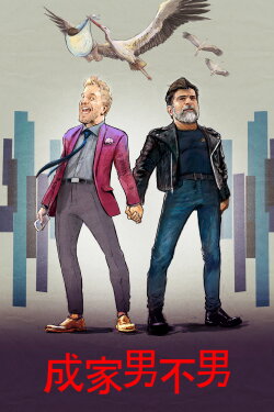 Los adoptantes (2019) Los adoptantes (2019)