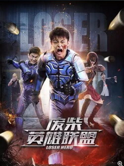 Loser Hero (2017) Loser Hero (2017)