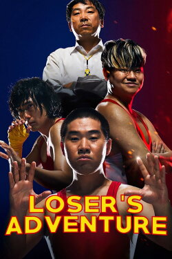 Loser's Adventure (2018) Loser's Adventure (2018)