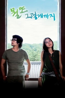 Lost & Found (2009)