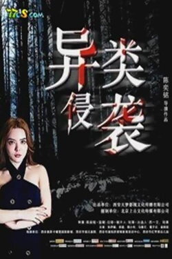Lost Apocalypse (2019)
