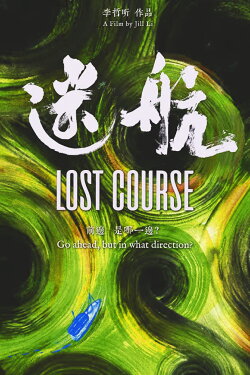 Lost Course (2021) Lost Course (2021)