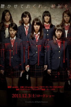 Lost Harmony (2011) Lost Harmony (2011)
