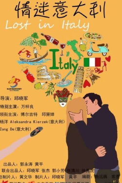 Lost in Italy (2017) Lost in Italy (2017)