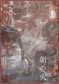 Lost in Reminiscence (2024) Lost in Reminiscence (2024)