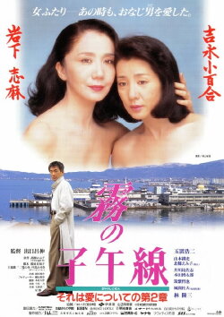 Lost in Time (1996)