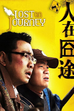 Lost on Journey (2010) Lost on Journey (2010)