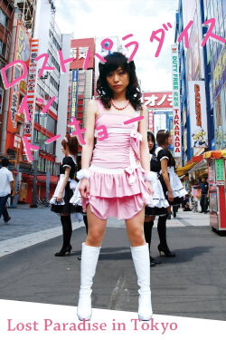 Lost Paradise in Tokyo (2010)