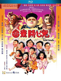 Lost Souls (1989) Lost Souls (1989)