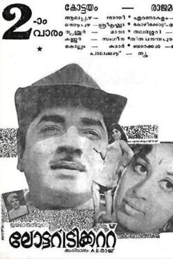 Lottery Ticket (1970) Lottery Ticket (1970)