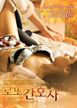 Lotto Nurse (2013) Lotto Nurse (2013)