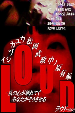 LOUD (2022) LOUD (2022)