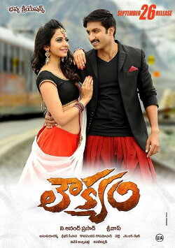 Loukyam (2014) Loukyam (2014)