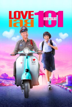 Love 101 (2022) Love 101 (2022)