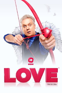Love (2020) Love (2020)