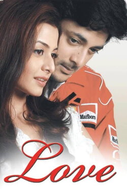 Love (2008)