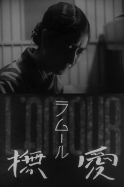 Love (1933)