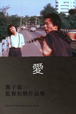 Love (1986) Love (1986)