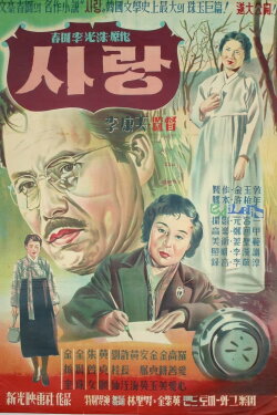 Love (1957) Love (1957)