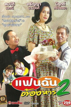 Love Amorously (2004)
