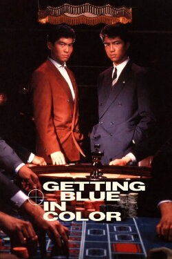 Love and Action in Osaka (1988) Love and Action in Osaka (1988)