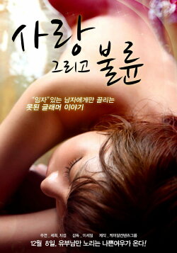 Love and Affair (2011) Love and Affair (2011)