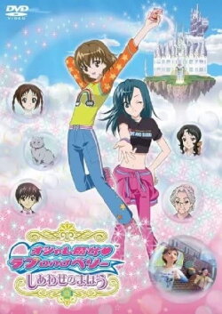 Love and Berry Dress Up and Dance! Magic of Happiness (2007) Love and Berry Dress Up and Dance! Magic of Happiness (2007)