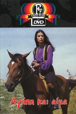Love and Blood (1968) Love and Blood (1968)