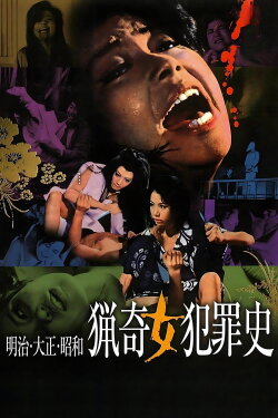 Love and Crime (1969) Love and Crime (1969)