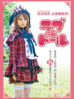 Love and Doll (2011) Love and Doll (2011)