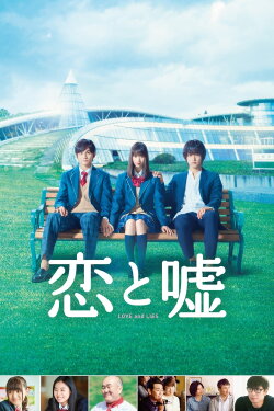 Love and Lies (2017) Love and Lies (2017)