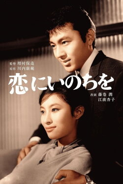 Love and Life (1961) Love and Life (1961)