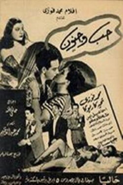 Love and madness (1948) Love and madness (1948)