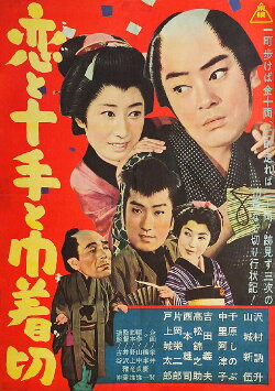 Love And Order (1963) Love And Order (1963)