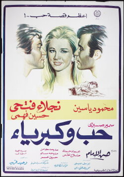 Love & Pride (1972) Love & Pride (1972)