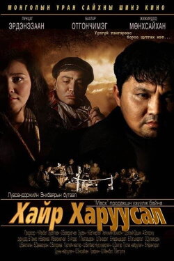 Love and Sorrow (2011) Love and Sorrow (2011)